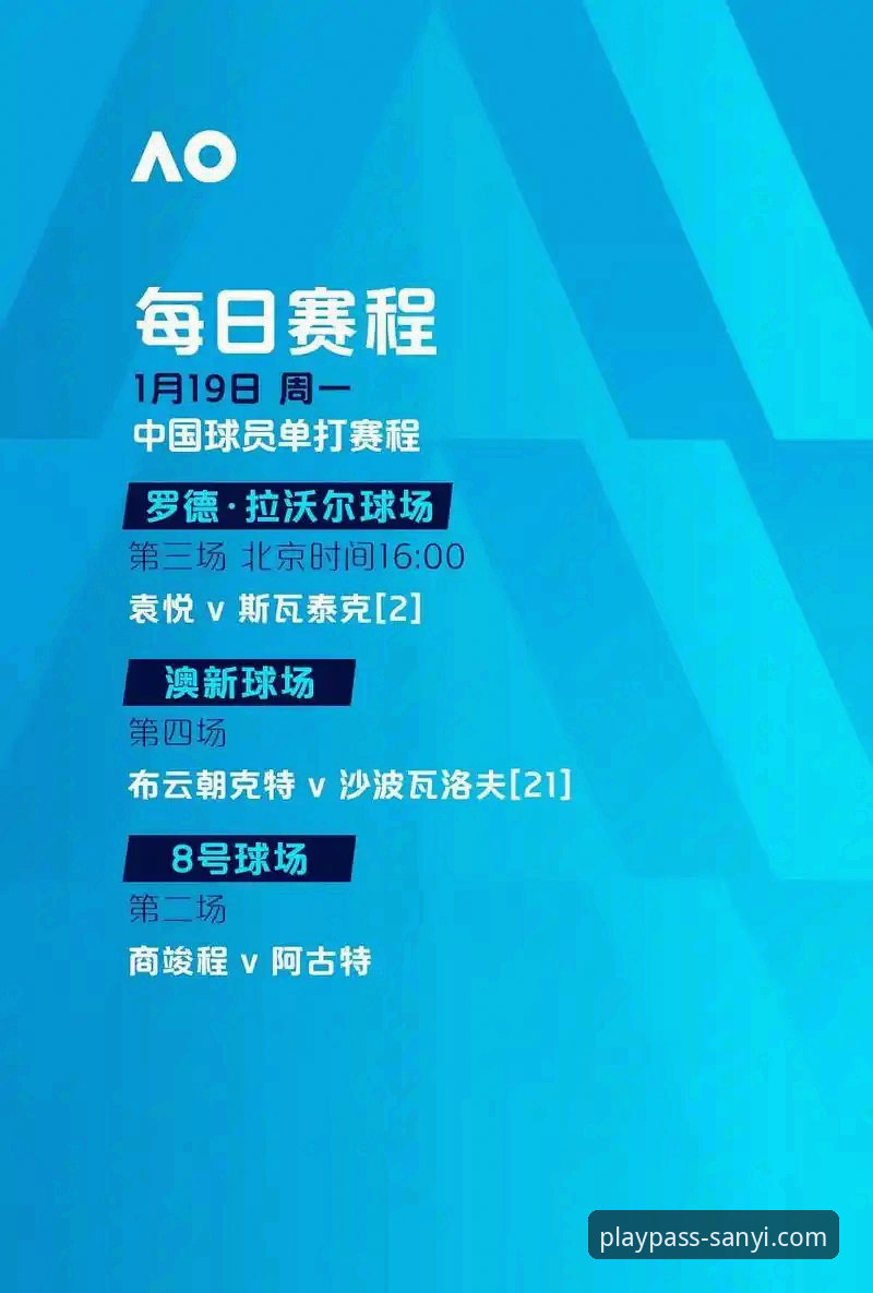 三亿体育iOS版下载 三亿体育iOS版下载深度体验报告:从安装到观赛的全流程评测