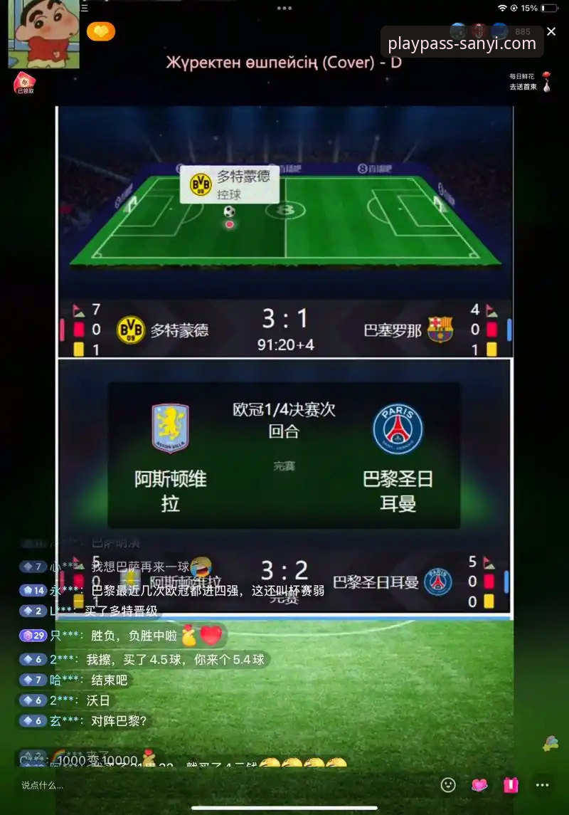 资深用户分享：从一场5-0大胜看三亿体育新版赛事直播体验