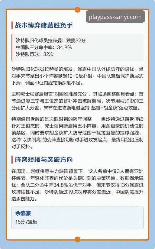 2026三亿体育流畅体验 雷霆加时险胜背后的技术解析:一场由流畅体验定义的攻防博弈